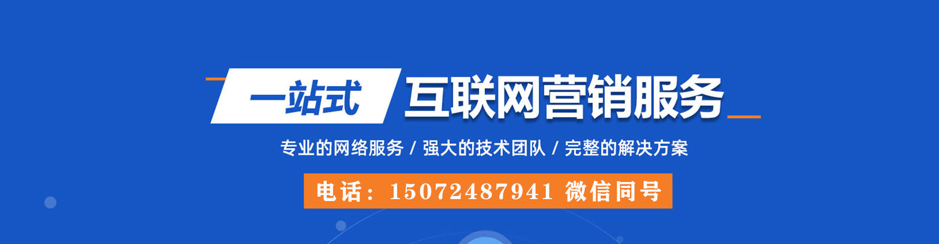 坡头sem竞价员
